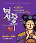 명성황후