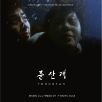 풍산개 / 豐山犬